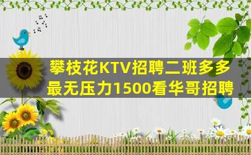 商洛夜总会招聘